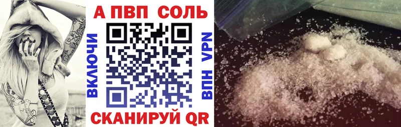 A-PVP мука Кодинск