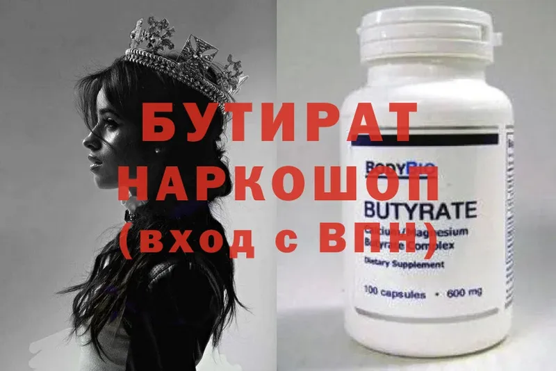 купить наркотики сайты  Кодинск  Бутират GHB 