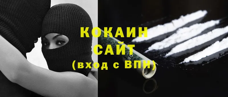 хочу   Кодинск  COCAIN Колумбийский 