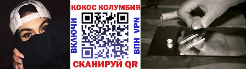 КОКАИН Эквадор  Кодинск 
