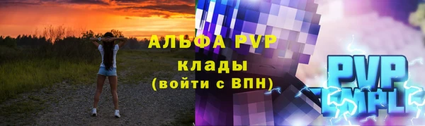 мяу мяу кристалл Новозыбков