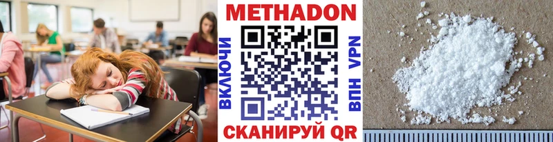 Метадон белоснежный  Кодинск 
