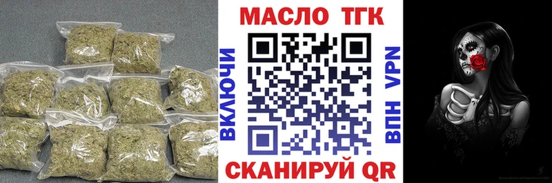 ТГК гашишное масло  Кодинск 